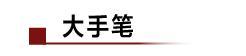 微信支持转账QQ，单笔上限1000；马斯克有望拿10亿美元股票奖励