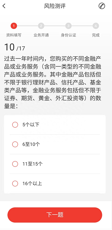 从零开始：如何快速开户并上手股票交易