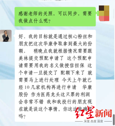 最惨打新杀猪盘！1个月被骗150万：50人当托的群骗我一个