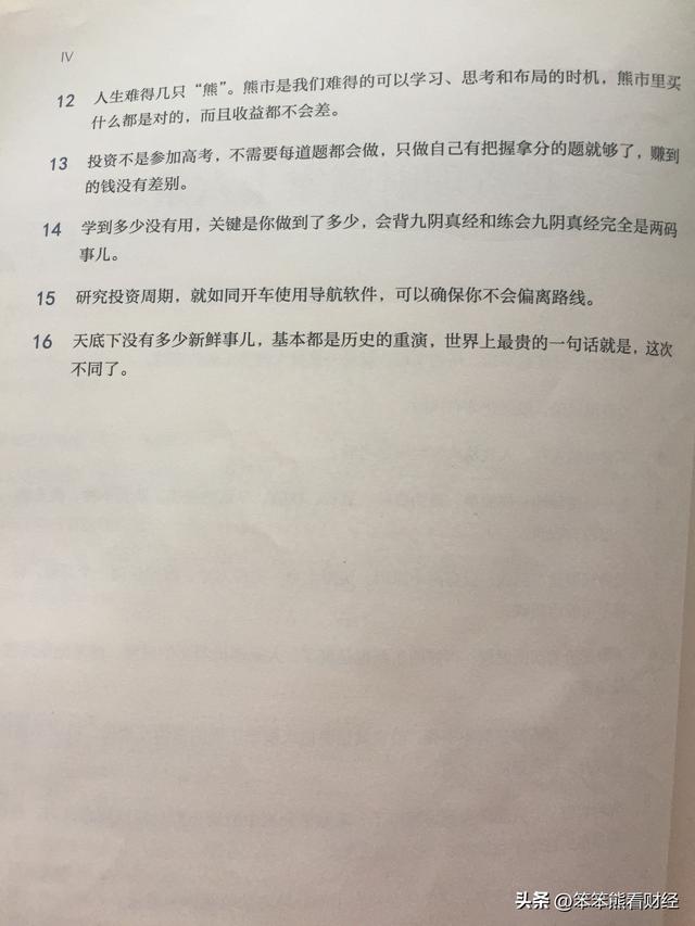 股票基金：现在是入手股票和基金的最佳时刻且慢！