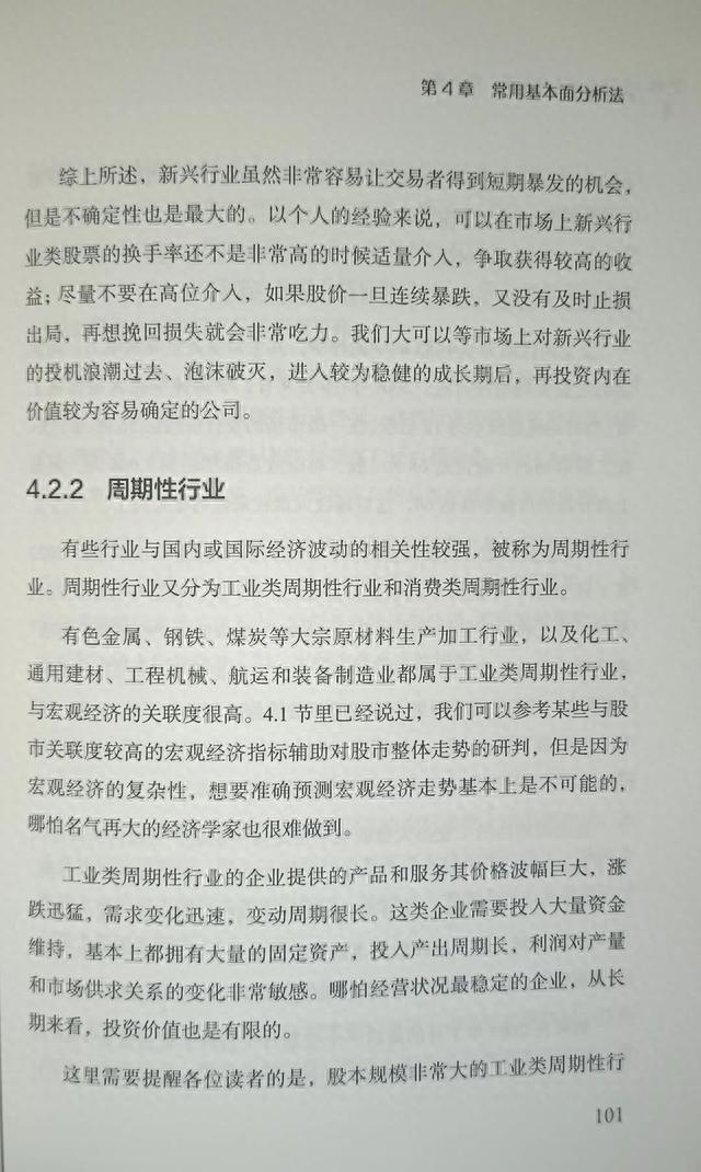 炒股新手必看！手把手教你炒股票！