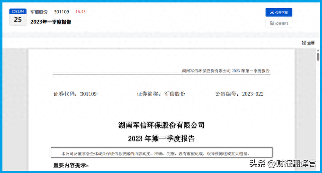 环保板块唯一一家,垃圾焚烧发电市占率第1,产能突然放大10倍