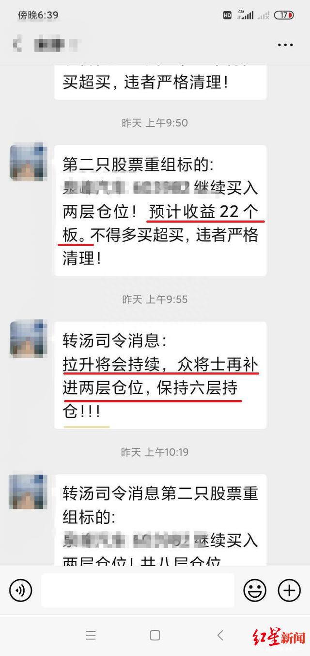 将有22个涨停成都股民听从“专家”之言炒股被套，一天亏万元