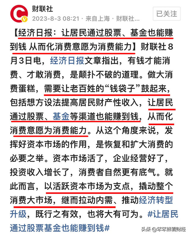 股票基金：现在是入手股票和基金的最佳时刻且慢！