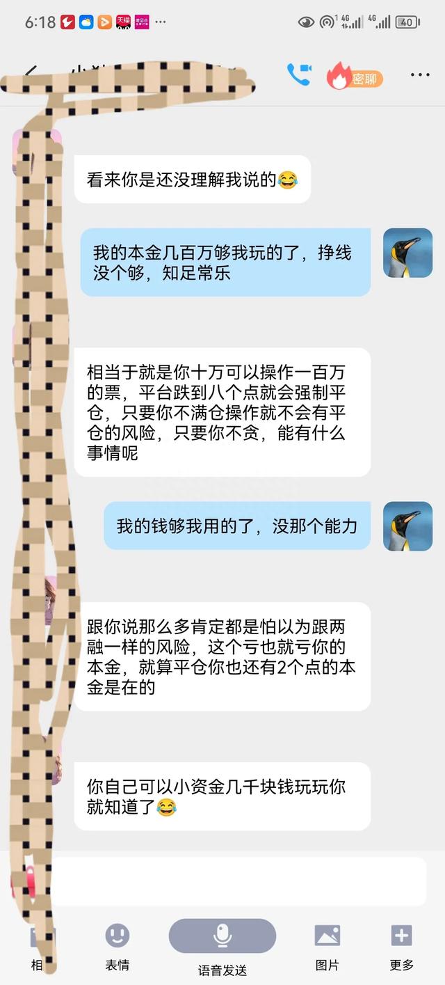 你以为的股市加杠杆