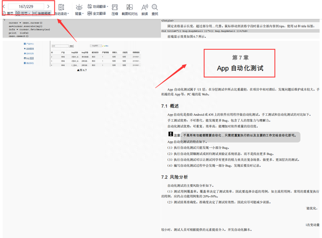 和月薪5W的阿里测试聊过,涨薪SO EASY!清华讲师python测试开发实战