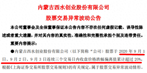 巨亏270亿、5日4跌停，这只股票今日为什么飘红了