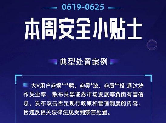 吴晓波禁言与胡锡进炒股