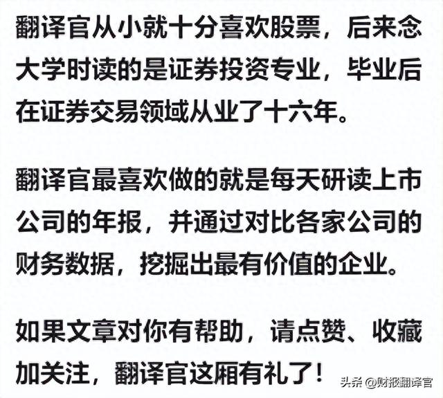 中科院旗下垃圾焚烧发电第一股,利润率41%,股票回撤45%,股价仅6元