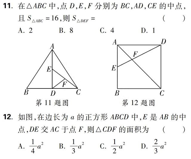 【初中数学】初中几何“中点问题”七大模型