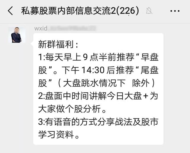 每个热闹的股票群，都有一捆待割的韭菜。