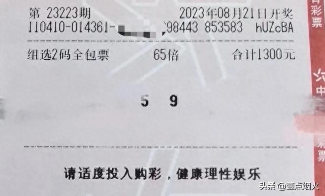 495倍豹子，排列三排列五第23223期最新晒票分享