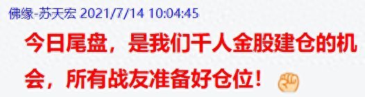 潜伏荐股群14天，我终于摸清了骗子的套路