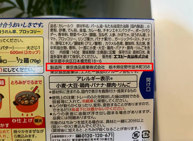 核辐射区食品仍在卖外文标签全靠猜！买进口食品当心了