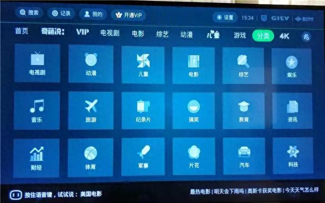 DVB+OTT一体盒子——歌华小果深度评测