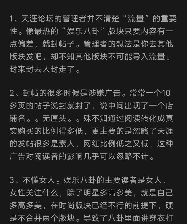 这个神贴频出的经典论坛，凉凉...