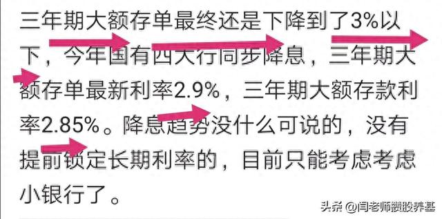 股买两大行，钱存城商行（年利率5.53%）！是不是最佳稳健配置！