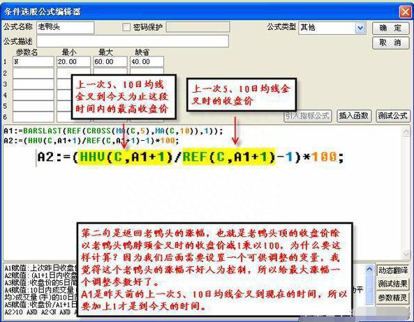 如何60秒在3600只股中选出大牛股附选股公式，仅分享一次，建议收藏