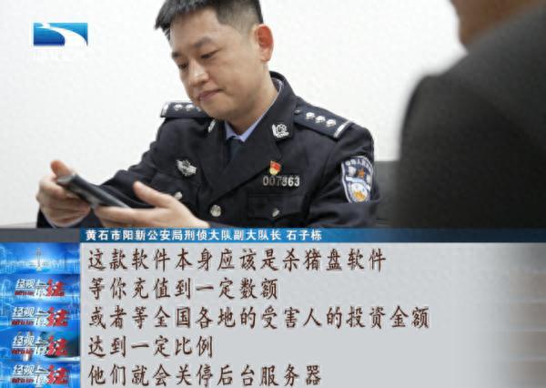 这种炒股APP千万别安装，有人被骗160万！警方打掉一开发诈骗AP P黑窝点！