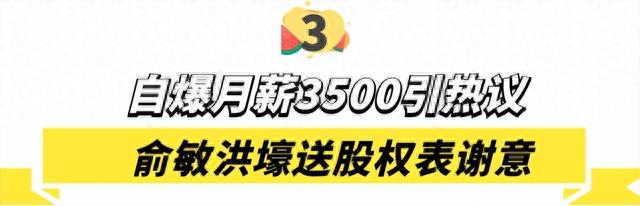 靠才华带货是什么体验新东方老师董宇辉爆火，股票一夜暴涨100%