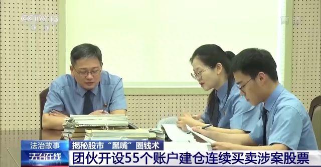 揭秘股市“黑嘴”圈钱术 多种手段引投资者入局