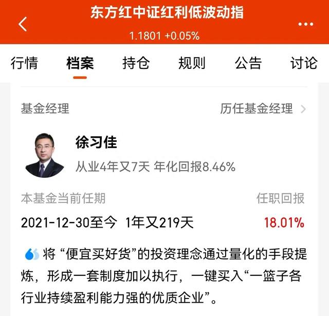 近五年最稳健高收益的指数基金：中证红利低波指数基金