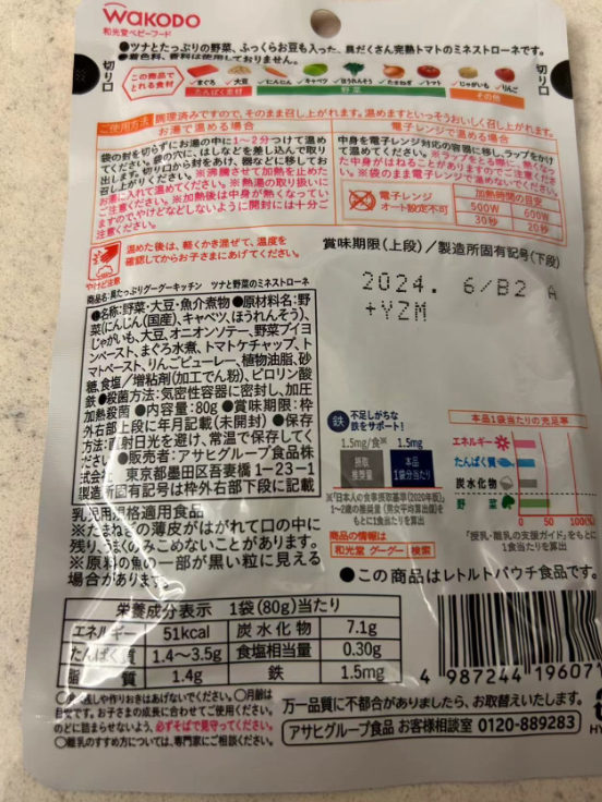 核辐射区食品仍在卖外文标签全靠猜！买进口食品当心了