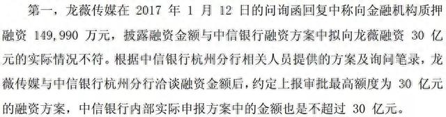 赵薇夫妇遭证监会罚款120万 且5年禁入证券市场