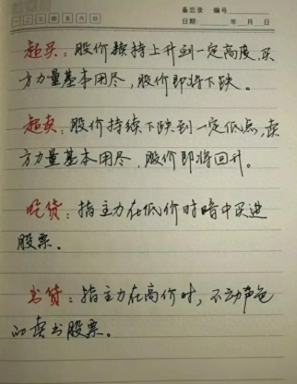 “炒股，到底能不能赚钱”十六年交易的肺腑之言，仅分享一次！