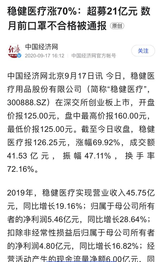 这家公司真的稳健吗左手回购股票，右手高管减持