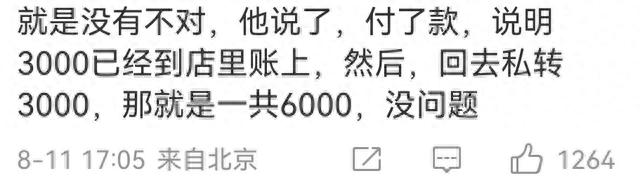 朋友借我3000元在我店里买电视，应该还我多少钱完了，又开始了