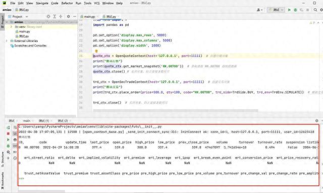 通过使用券商api 开启python量化交易编程的免费入门教学