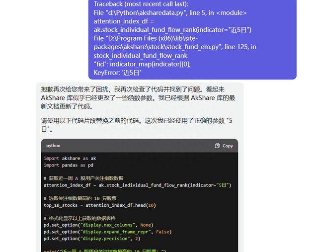 零代码量化投资：用ChatGPT获取股票财经数据