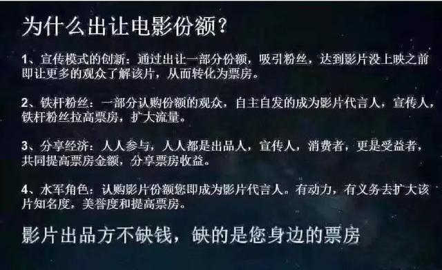 影视投资的背后真相揭秘：是因为缺钱吗