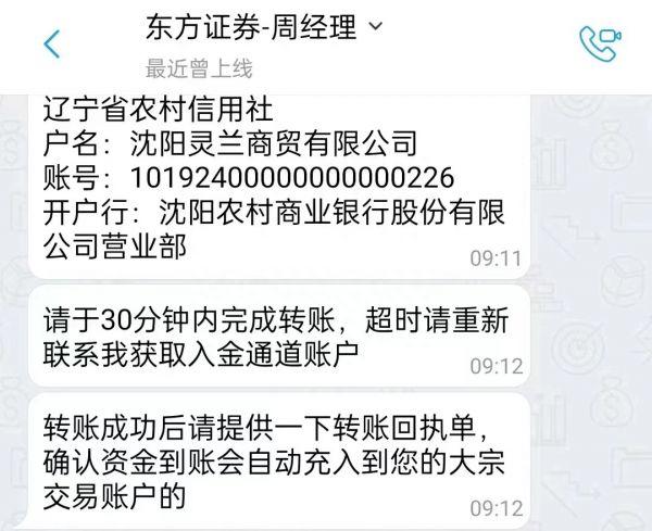 老股民陷炒股骗局：巨额浮盈后无法取现，1个月被骗100万