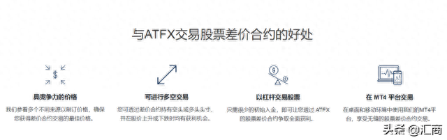 在全球交易量排名前五的平台上交易股票是种什么体验