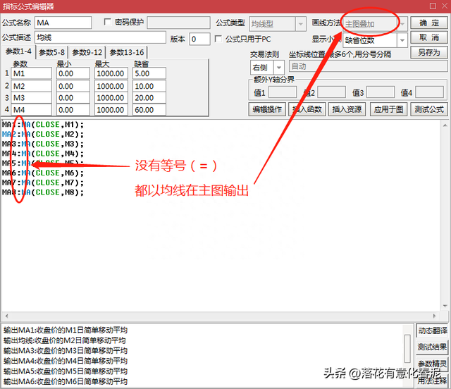 股票公式自学干货（一）认识公式管理器