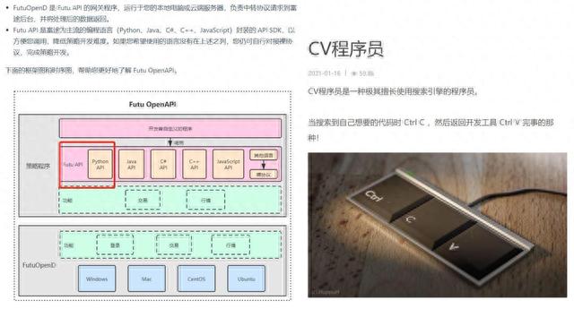 通过使用券商api 开启python量化交易编程的免费入门教学