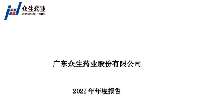 中成药：众生药业、特一药业、上海凯宝、太极集团，盈利能力谁强