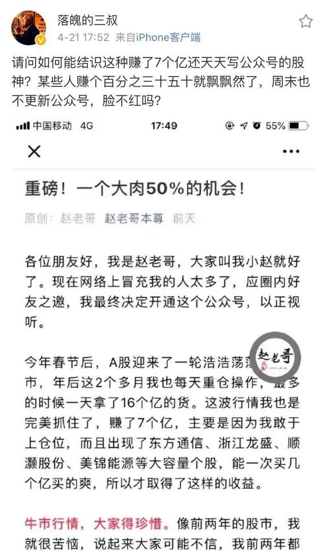 又见诈骗大案，50人“炒股”微信群，只有一人不是骗子！75名荐股“美女”被刑拘！