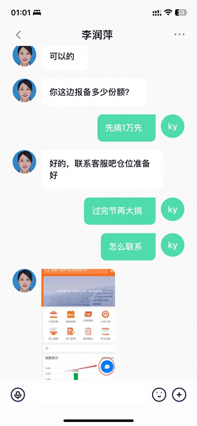 警惕新型诈骗，你中招了没