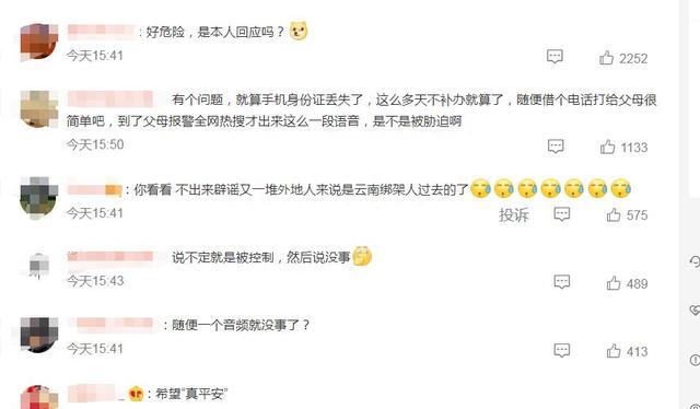 22岁女大学生疑被卖缅北！12W成交，被当业绩奖励，最新回应来了