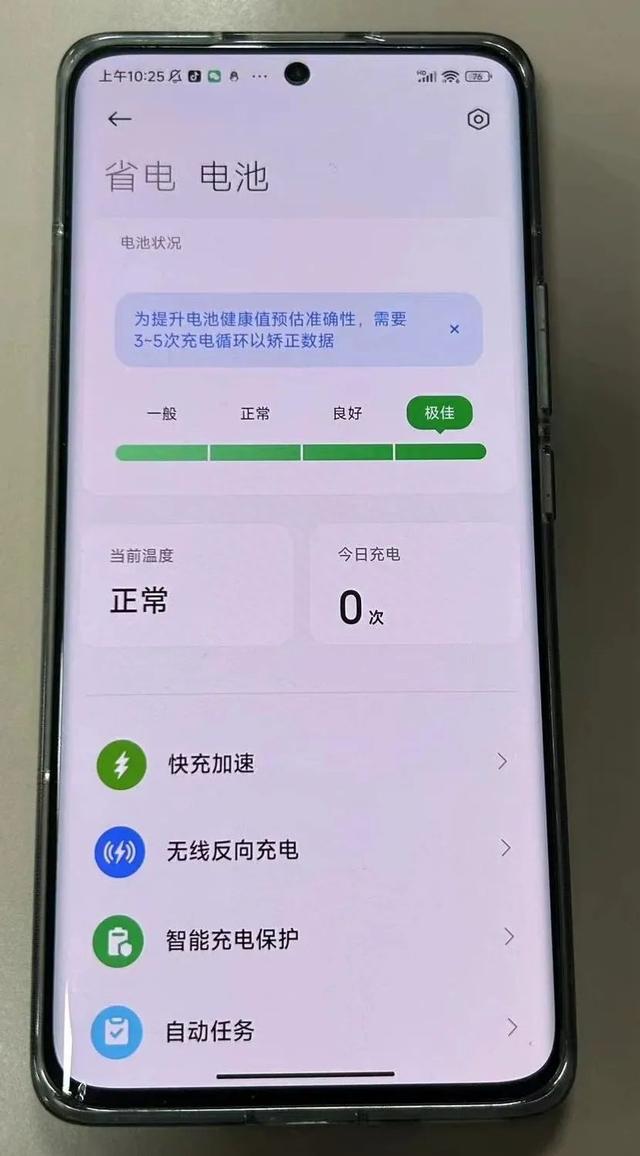 这届 iPhone 电池，不太行啊