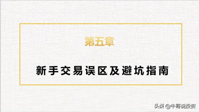 新手上路：如何快速学习期权（免费教学）