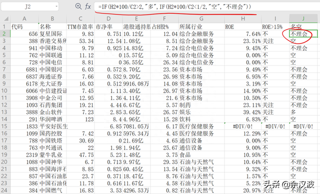 如何导出自选股，用Excel表格进行统计和分析