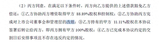 永和智控实控人为借5.7亿让出控制权 新东家大有来头