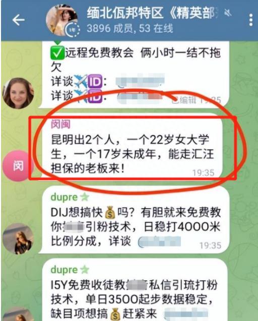 22岁女大学生疑被卖缅北！12W成交，被当业绩奖励，最新回应来了