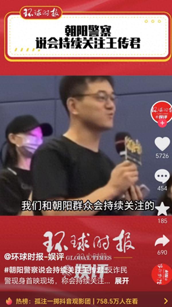 “这诈骗头子真不像演的，建议严查！”本人回应