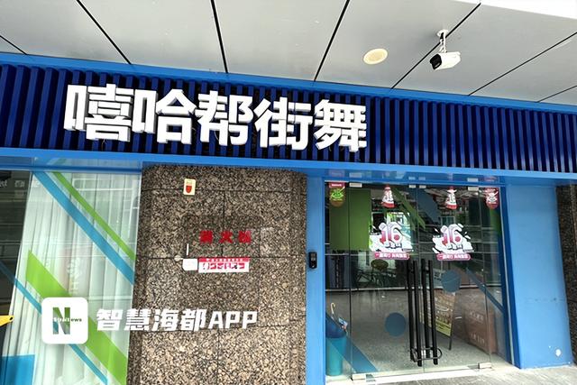 太突然！福州一知名机构多个门店停业！