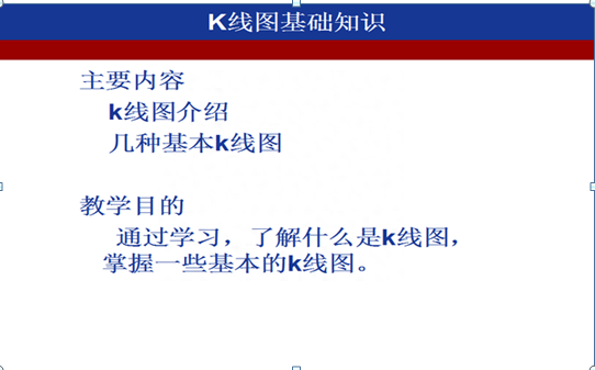 股票入门新手必看！最全的K线基础知识，掌握知买卖